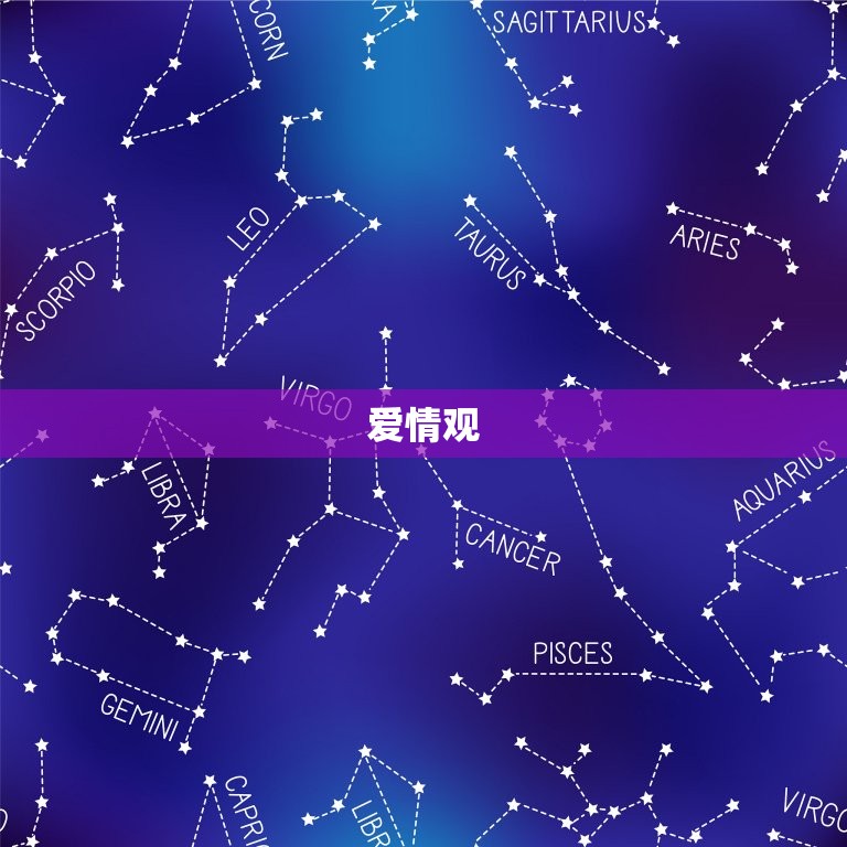处女座是什么星象的女生(性格特点与爱情观)  第2张