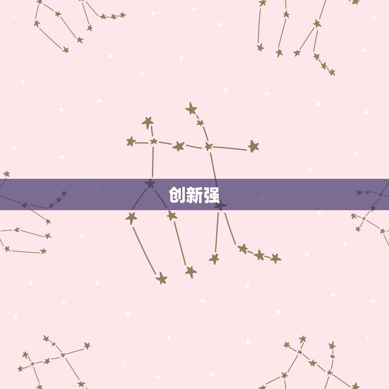 水瓶座的性格是怎么样的(介绍独立、创新、理性)  第2张