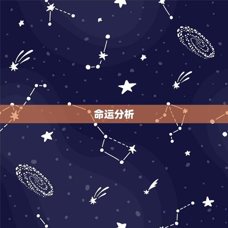 7月17日出生是什么命(介绍命运与性格特点)  第1张
