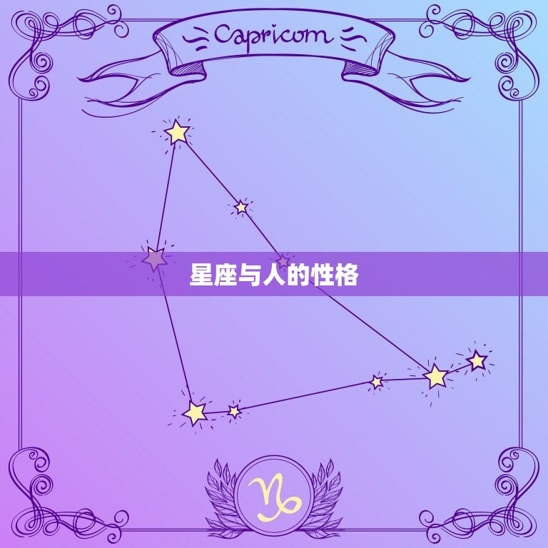 阴历七月是什么星座男孩(探寻星座之谜)  第2张