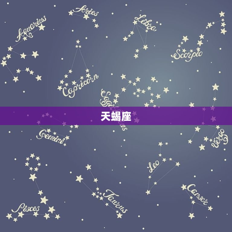 表面海王实则舔狗的星座(介绍哪些星座表现强势实则内心渴望依赖)  第2张
