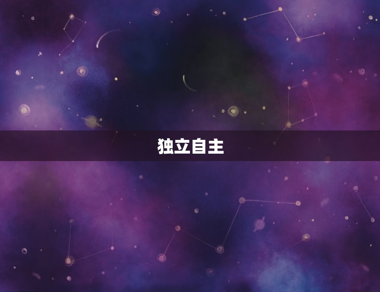 水瓶座的性格怎么样男生(介绍独立、聪明、好奇心强)  第1张