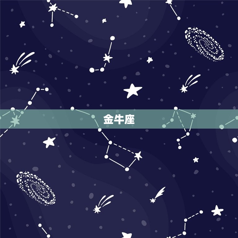 阳历5月初4是什么星座(介绍你的性格特点和命运趋势)  第1张