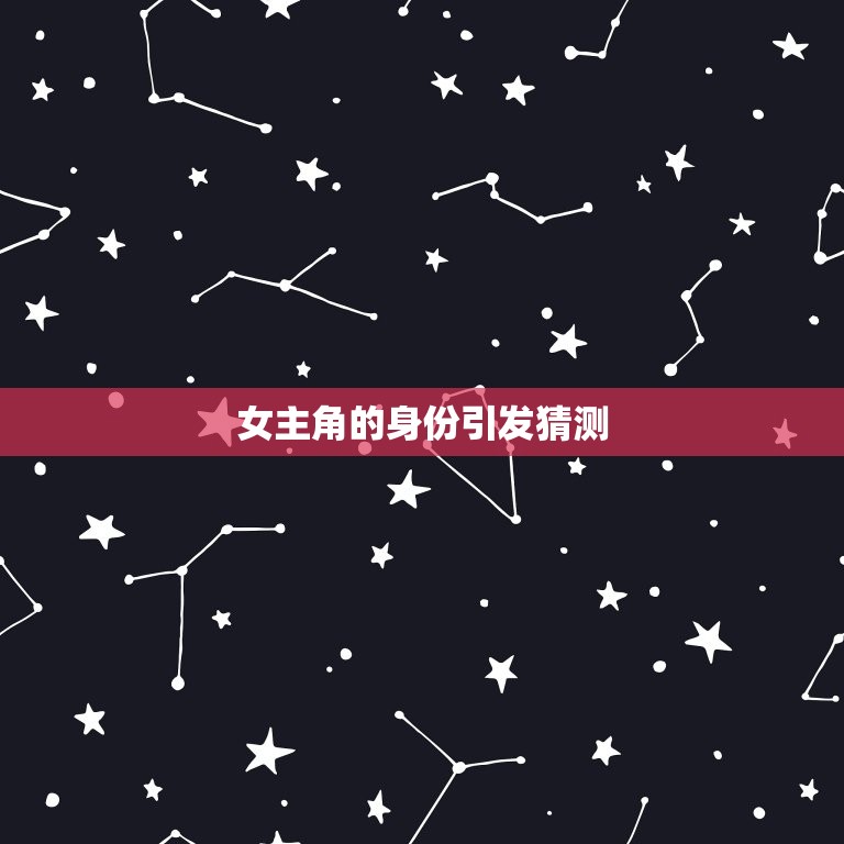 天蝎座之夜3女演员是谁(介绍电影女主角身份)