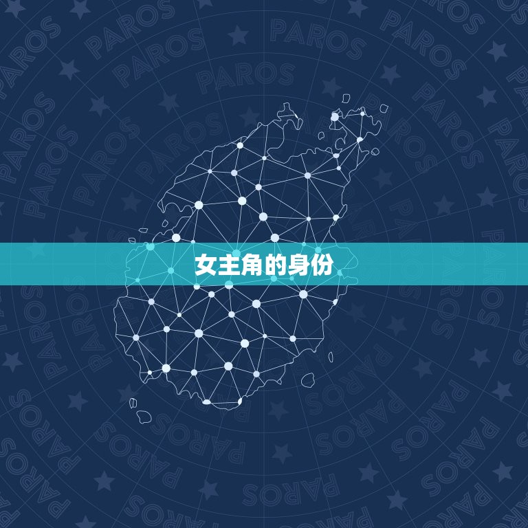 天蝎座之夜3女主演是谁(介绍电影女主角身份)  第1张