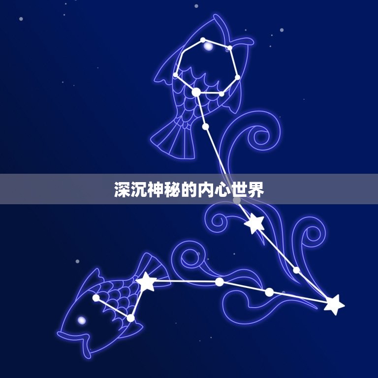 天蝎座的女孩子什么性格(深沉神秘独立自主)