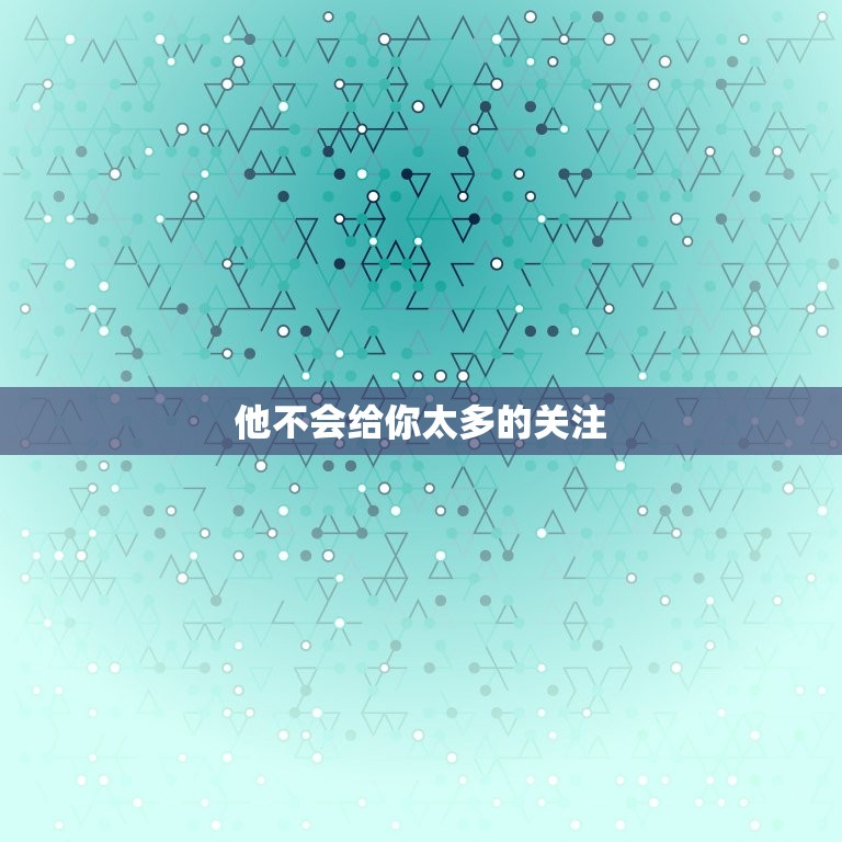 狮子不爱你的10种表现(如何看出狮子对你不感兴趣)  第2张