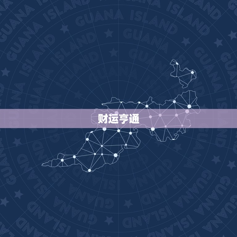 天蝎女今日运势星座运势(财运亨通感情顺利)  第1张