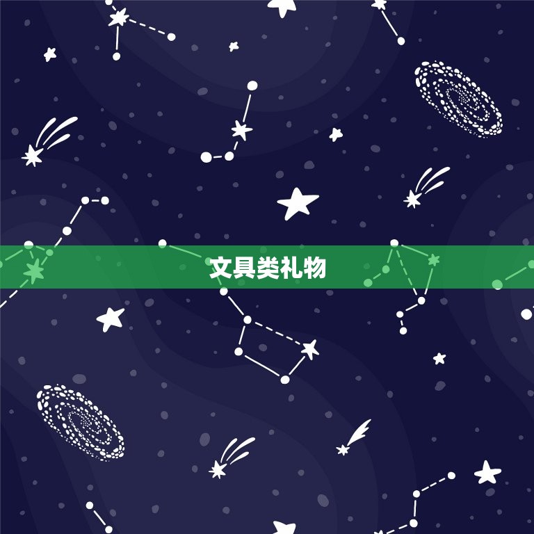 三年级女孩喜欢什么礼物(的礼物推荐)