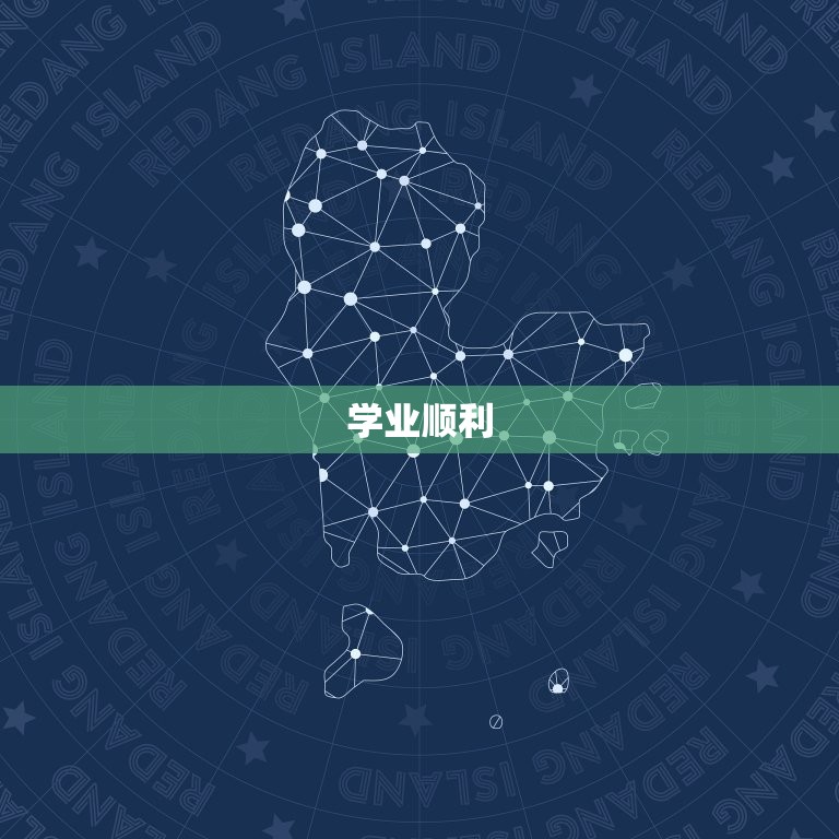 狮子座今日运势女学生(爱情运势大好学业顺利)  第2张
