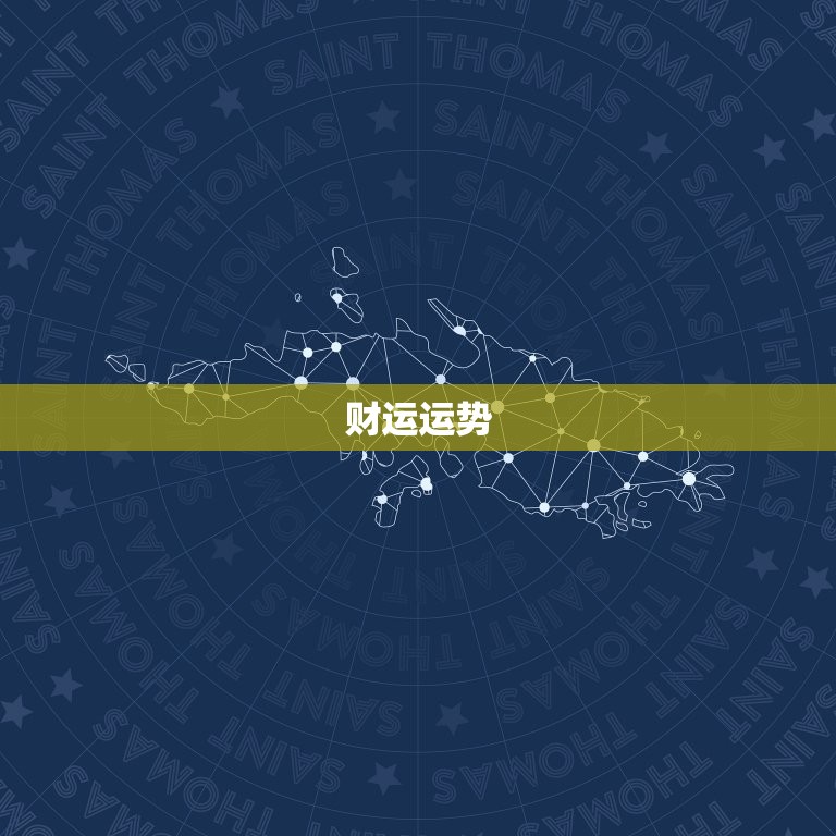 2023年射手1月运势(好运连连事业顺风顺水)  第2张