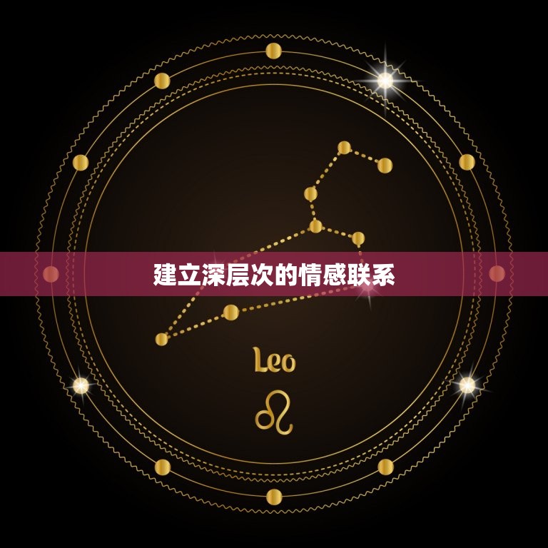 怎样让巨蟹男越来越爱你(的5个方法)  第2张