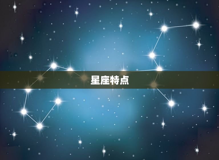 90年狮子男的爱情命运(星座注定的爱情路程)  第1张