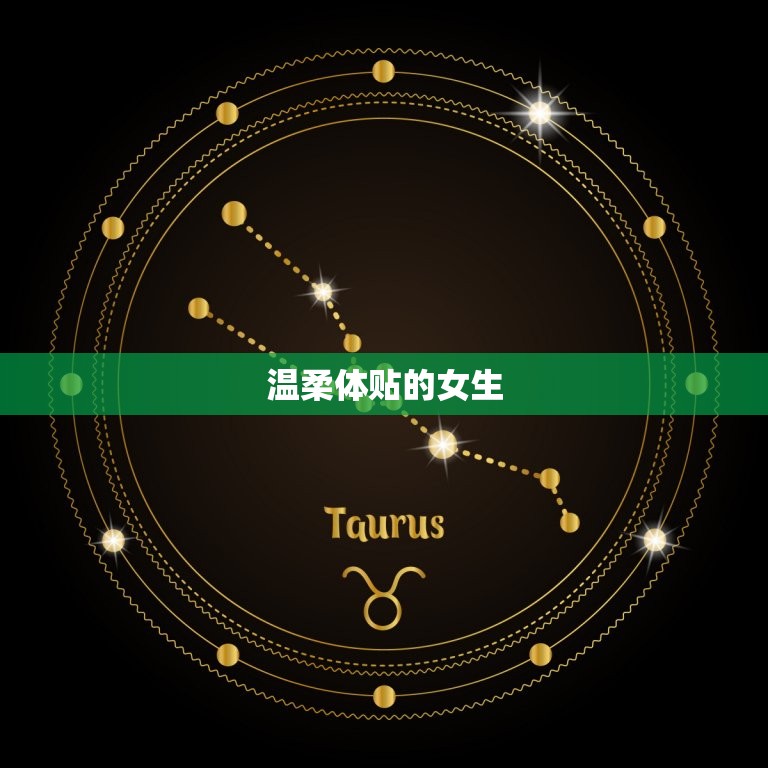 巨蟹座男生喜欢哪种女生(介绍巨蟹男心中的女友)