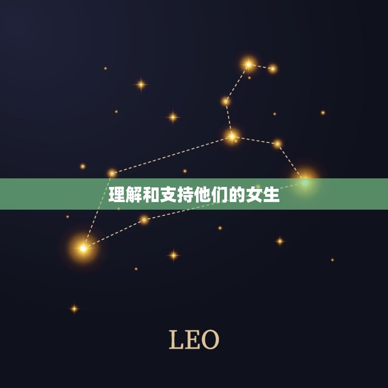 巨蟹座男生喜欢哪种女生(介绍巨蟹男心中的女友)  第2张