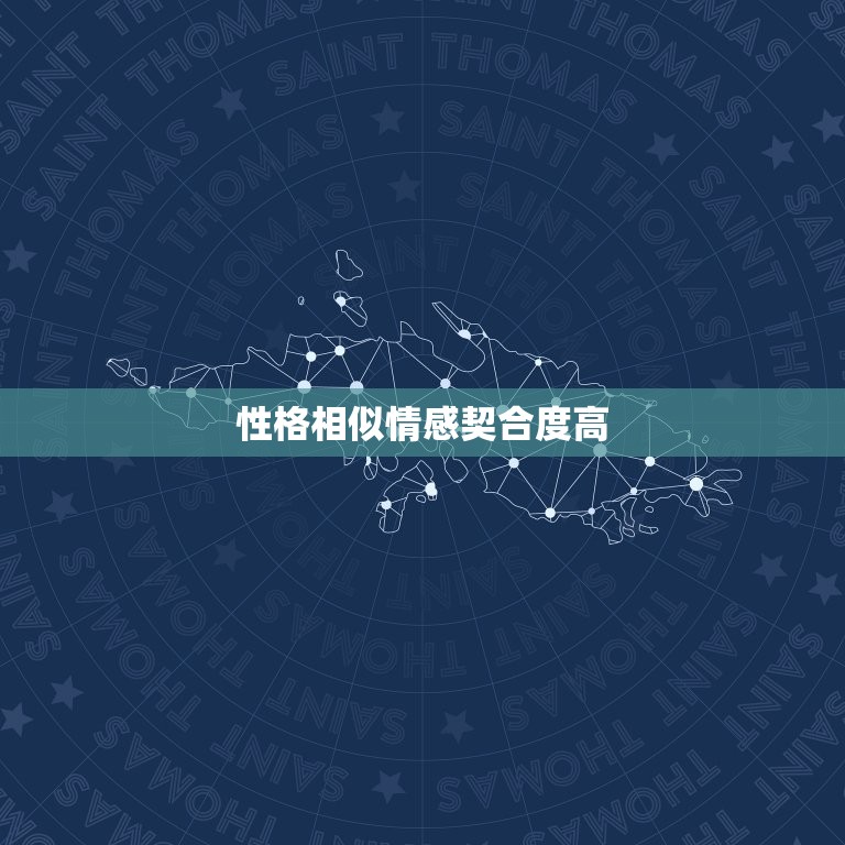 巨蟹座和巨蟹座配对指数(介绍同样的星座不同的缘分)