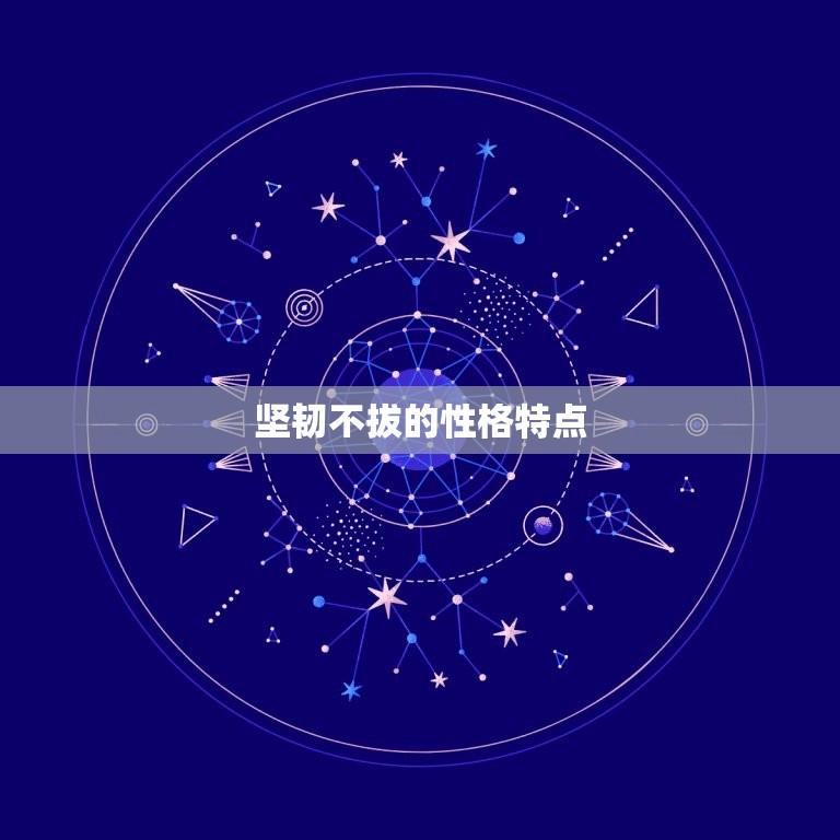 农历9月26日出生的人(命运多舛但坚韧不拔)