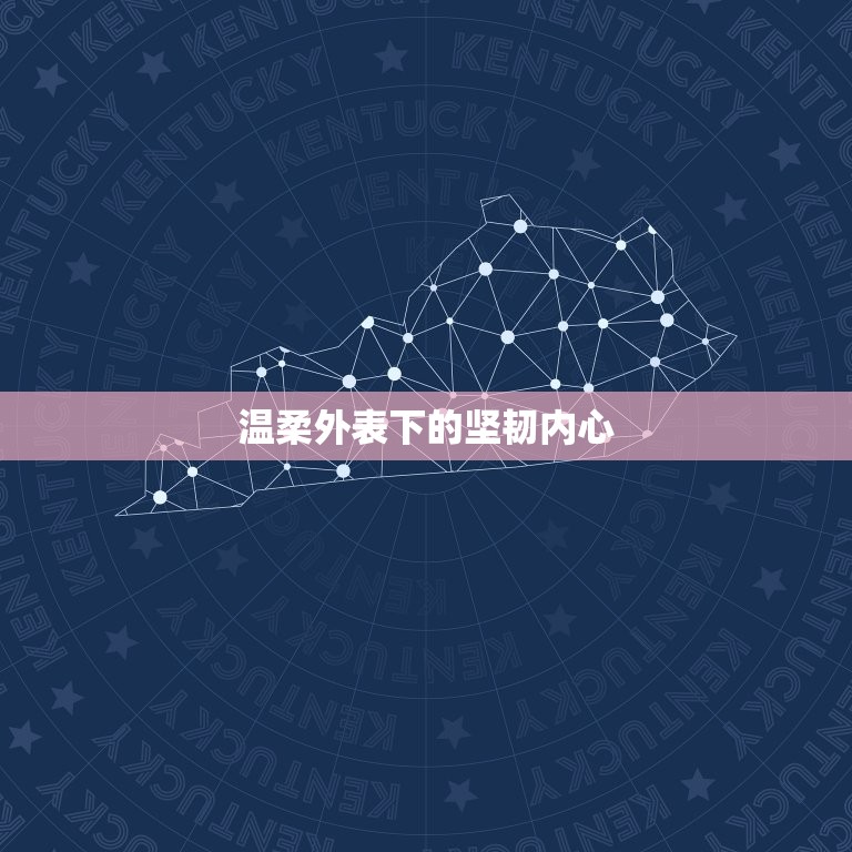 实力惊人的星座女巨蟹座(温柔外表下的坚韧内心)  第1张