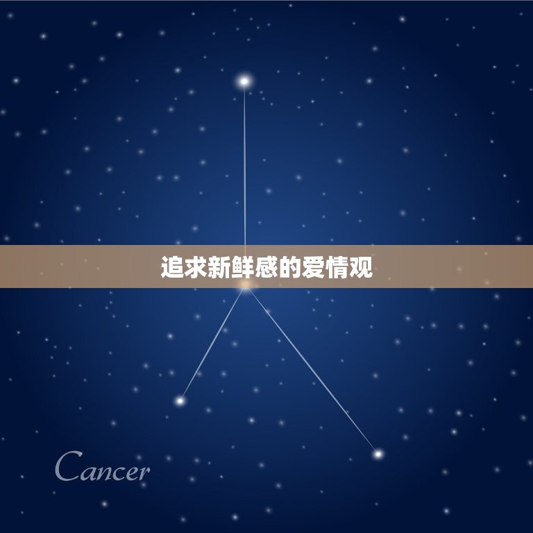 水瓶座和双子座的爱情观(自由与变化的爱情信仰)  第2张