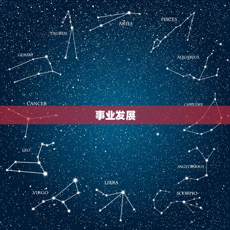 属马女90年双子座命运(星座介绍与未来展望)  第2张