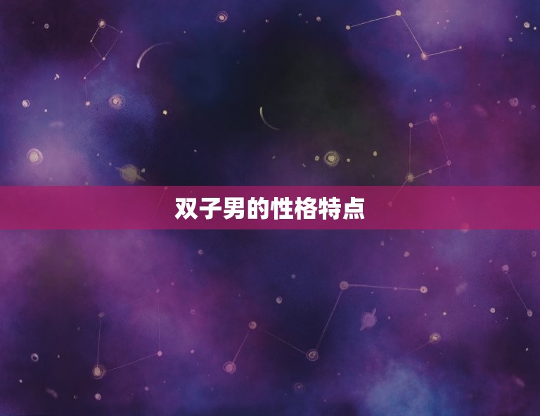 双子男已婚会喜欢别人吗(介绍婚姻是否能阻挡爱情)  第2张