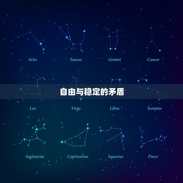 双子男的爱婚观(自由与稳定的平衡)  第1张