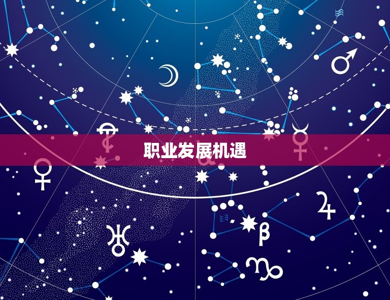 2023双子座工作变动(职场新机遇)