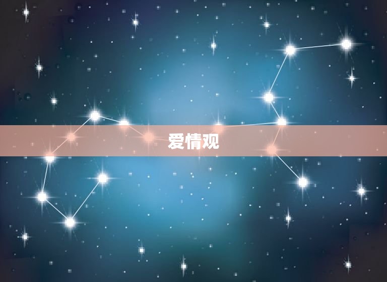天蝎座和双子座的爱情观(两极相吸还是水火不容)  第2张