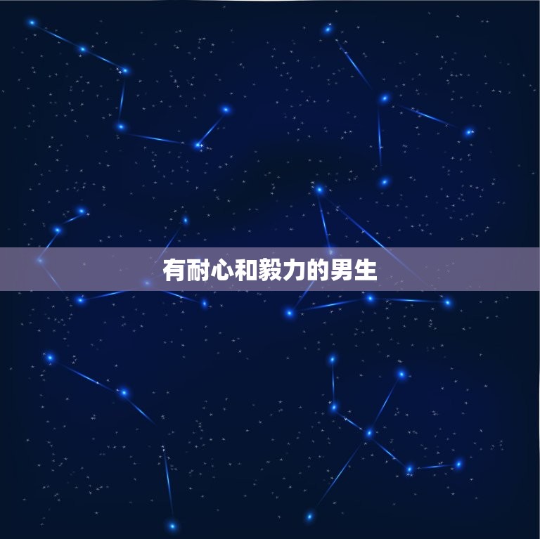 属牛金牛座女生匹配男生(如何找到拍档)  第2张