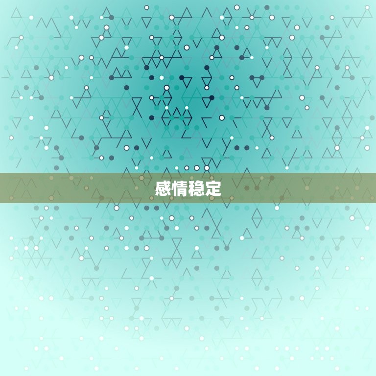 金牛座未来三个月的运势(财运旺盛感情稳定)  第2张