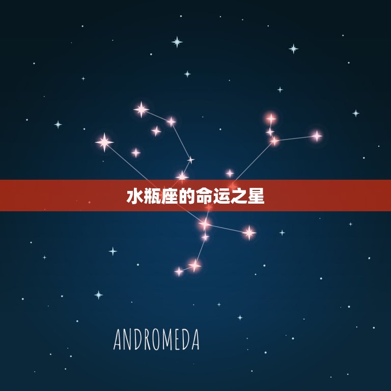 星座查询1982年日历(探寻你的命运之星)  第2张