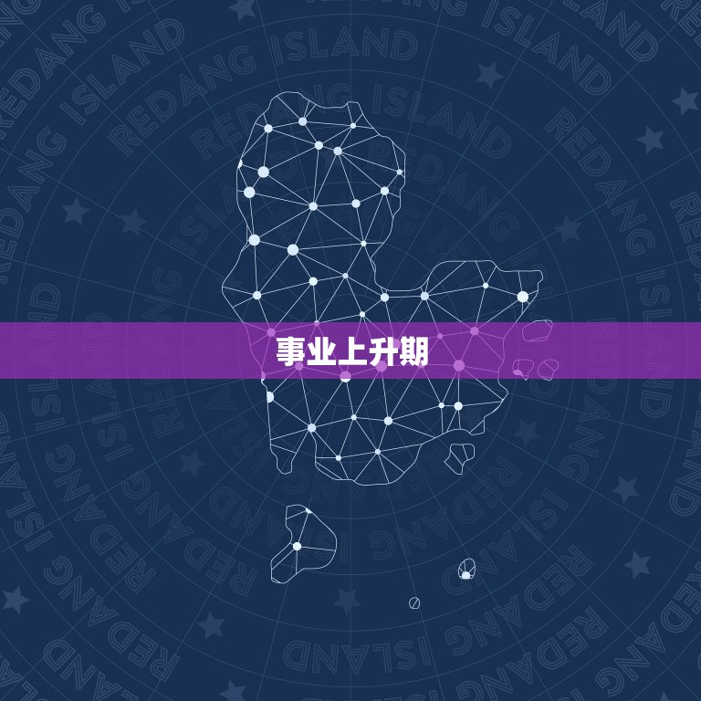 双子座2023六月运势(展望事业上升期感情顺畅)