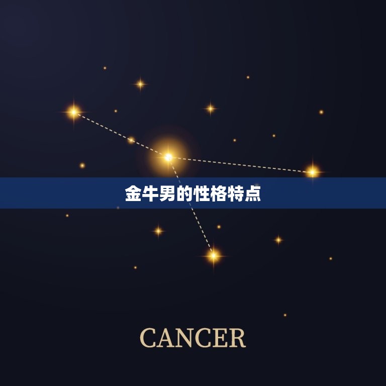 金牛男会为了小三离婚吗(介绍他们的离婚原因到底是什么)