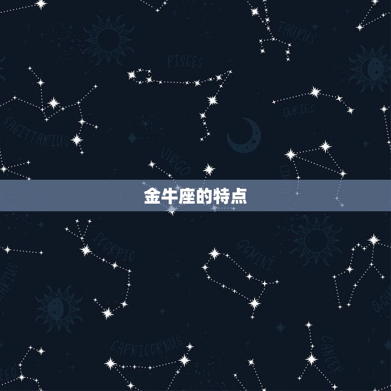 金牛座的幸运数字是什么(介绍为你带来好运的数字是什么)