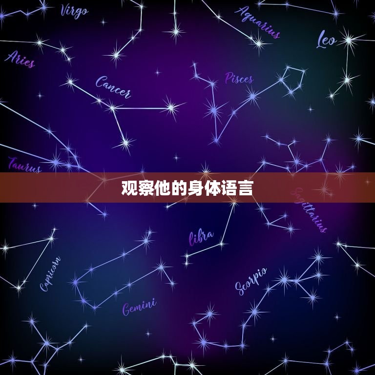 怎么试探男生喜不喜欢你(5个小方法帮你轻松掌握)