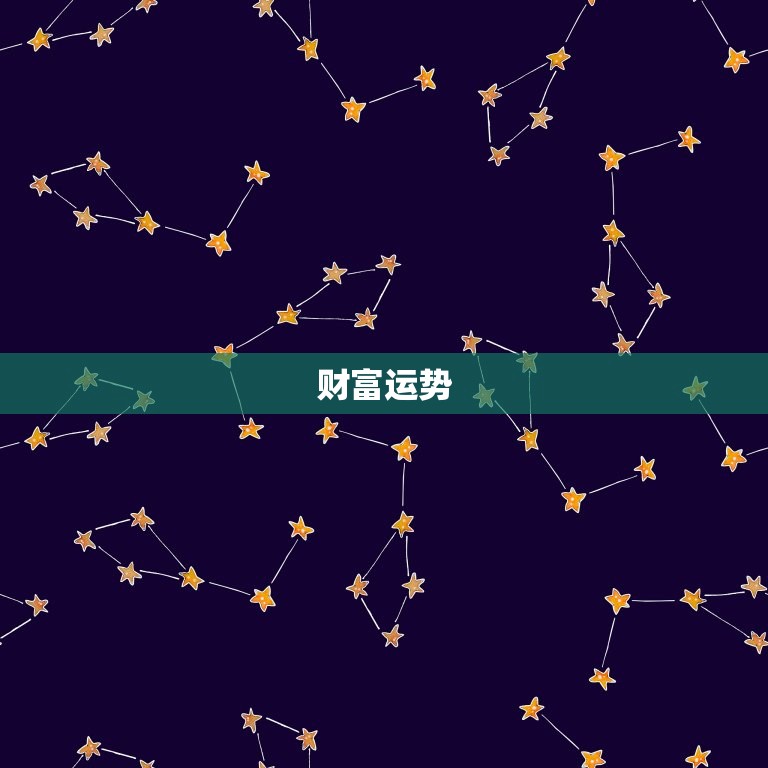 金牛座运势查询2023(未来三年金牛座的财富、事业和爱情如何发展)