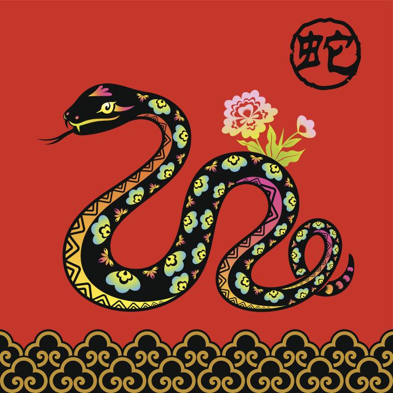 明日属蛇人的运势和财运(幸运之星高照财运亨通)  第2张