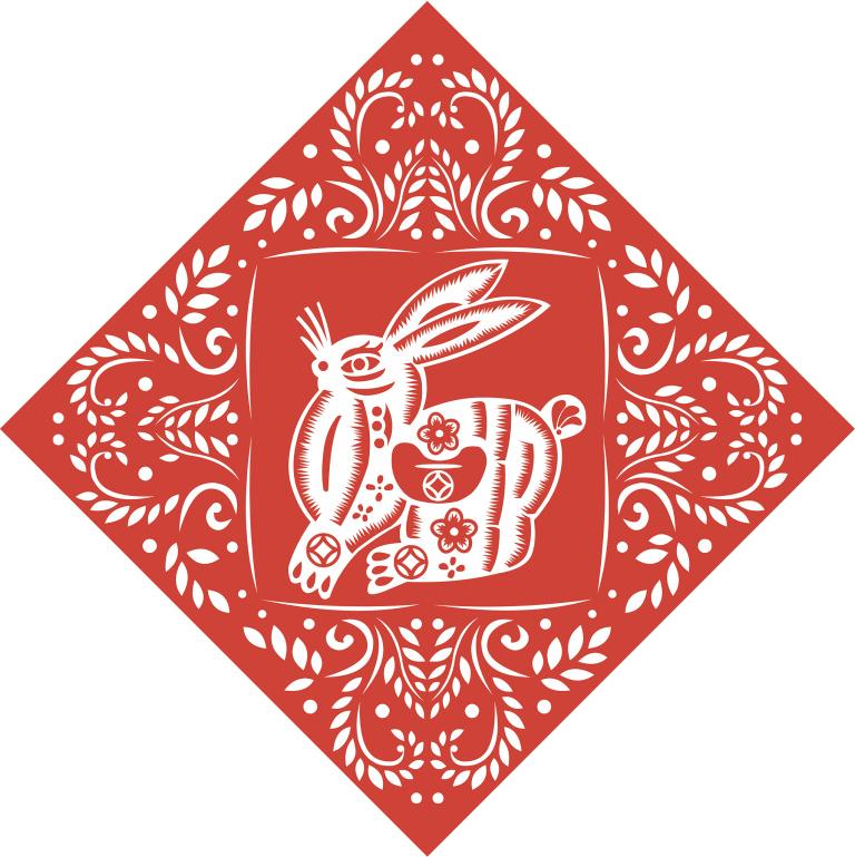 2023属兔哪年出生的(兔年宝宝的性格特点及命运分析)  第2张